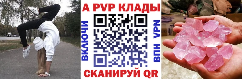 Альфа ПВП мука  дарнет шоп  Зверево 