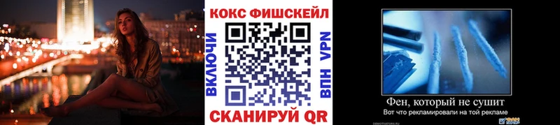 гидра ссылки  Зверево  Кокаин FishScale 