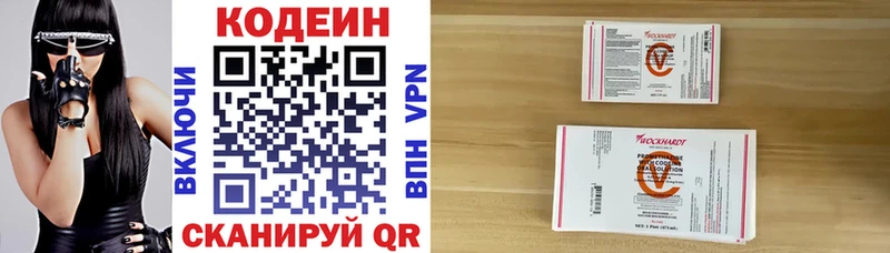 Кодеин напиток Lean (лин)  цены наркотик  Зверево 