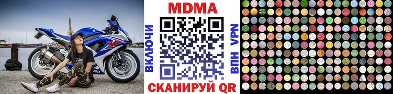 МДМА Molly  где продают наркотики  Зверево 